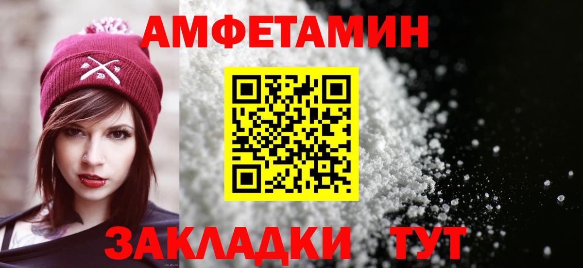 Amphetamine  Амфетамин VHQ  Вход с VPN  Анжеро-Судженск 