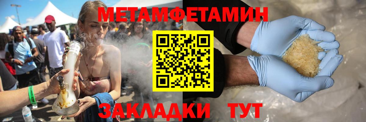 АМФЕТАМИН 97% Анжеро-Судженск