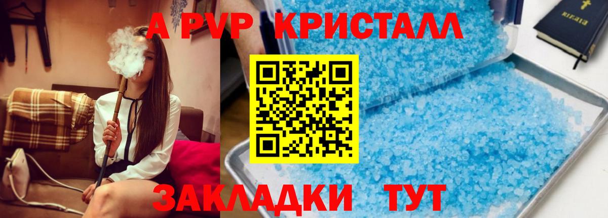 Alpha-PVP Crystall  APVP СК КРИС  Альфа ПВП  где купить наркотик  Вход с VPN  Анжеро-Судженск  Alpha PVP СК 