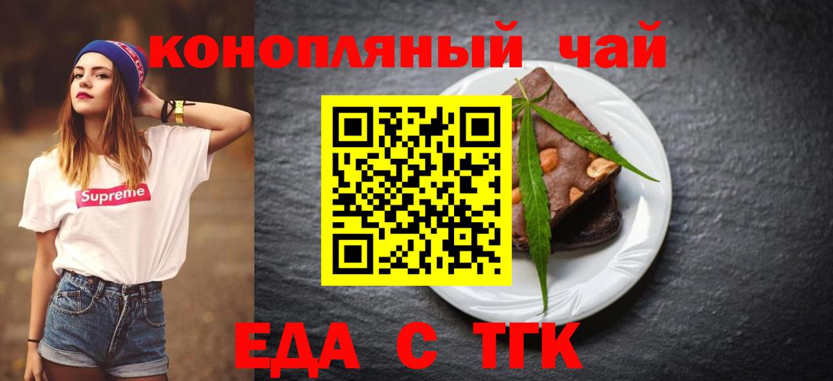 Canna-Cookies марихуана  Вход с VPN  Анжеро-Судженск 