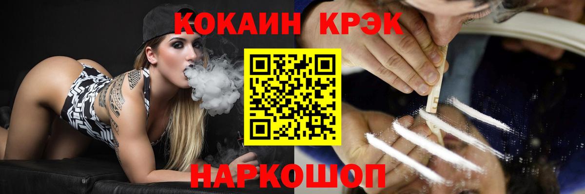 COCAIN Колумбийский  КОКАИН  Анжеро-Судженск  Cocaine Колумбийский  Вход с VPN 