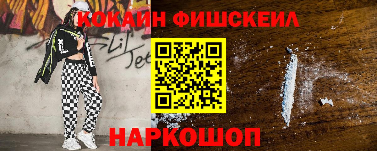 COCAIN Перу Анжеро-Судженск