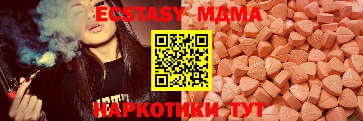 ЭКСТАЗИ круглые  Вход с VPN  ЭКСТАЗИ  ЭКСТАЗИ VHQ  Анжеро-Судженск 