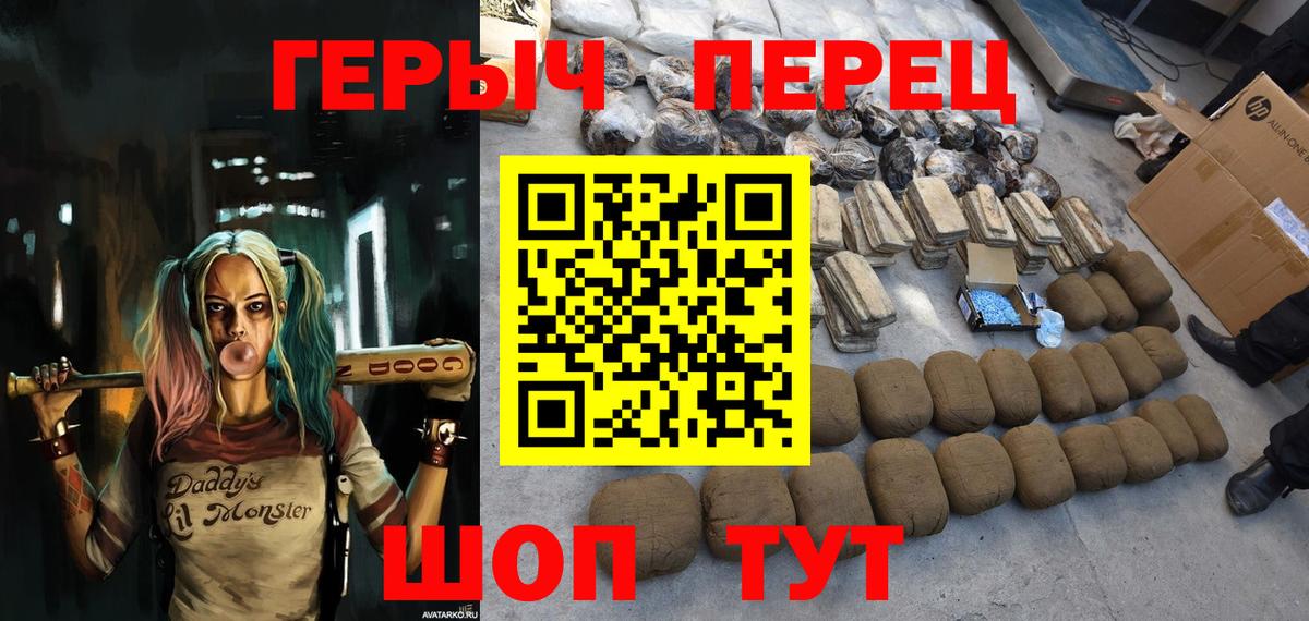 Героин белый  Вход с VPN  Анжеро-Судженск 