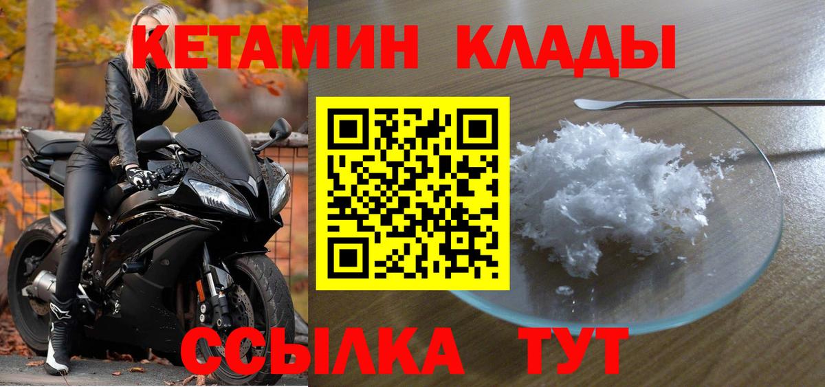 КЕТАМИН VHQ  Вход с VPN  Анжеро-Судженск  КЕТАМИН ketamine 