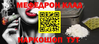 таблы Наро-Фоминск