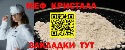 таблы Наро-Фоминск