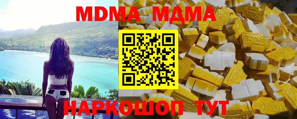 Анжеро-Судженск  МДМА Molly  MDMA crystal  МДМА  Вход с VPN 