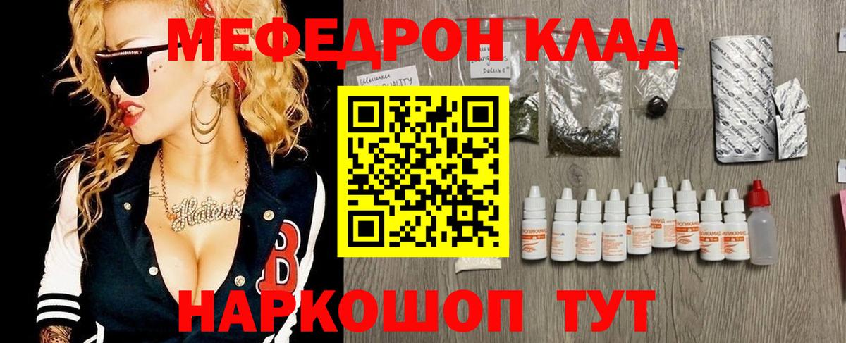Меф мука Анжеро-Судженск