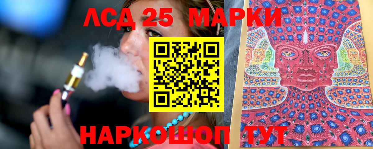 Марки 25I-NBOMe 1,5мг Анжеро-Судженск