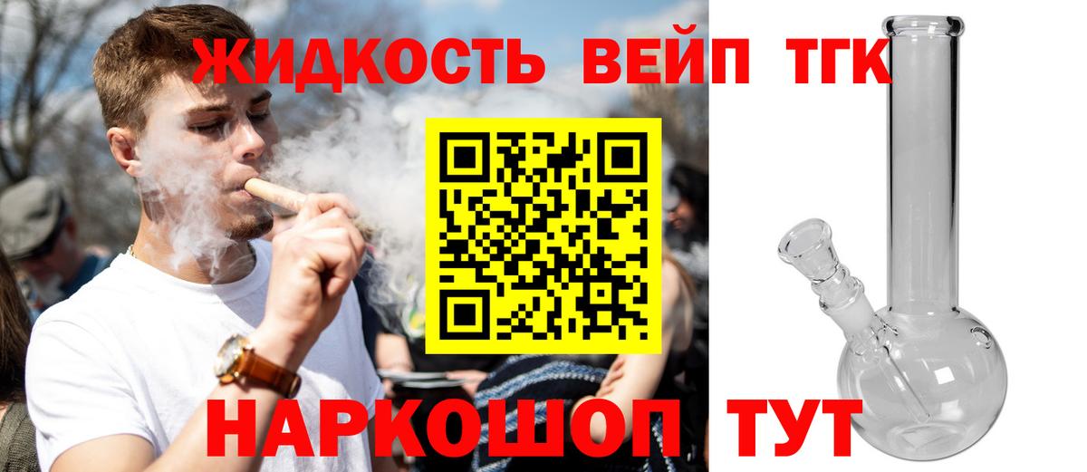 Дистиллят ТГК гашишное масло  где купить наркотик  Вход с VPN  Анжеро-Судженск  Дистиллят ТГК THC oil 